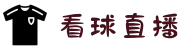 看球直播-看篮球，看足球，看体育就在看球直播